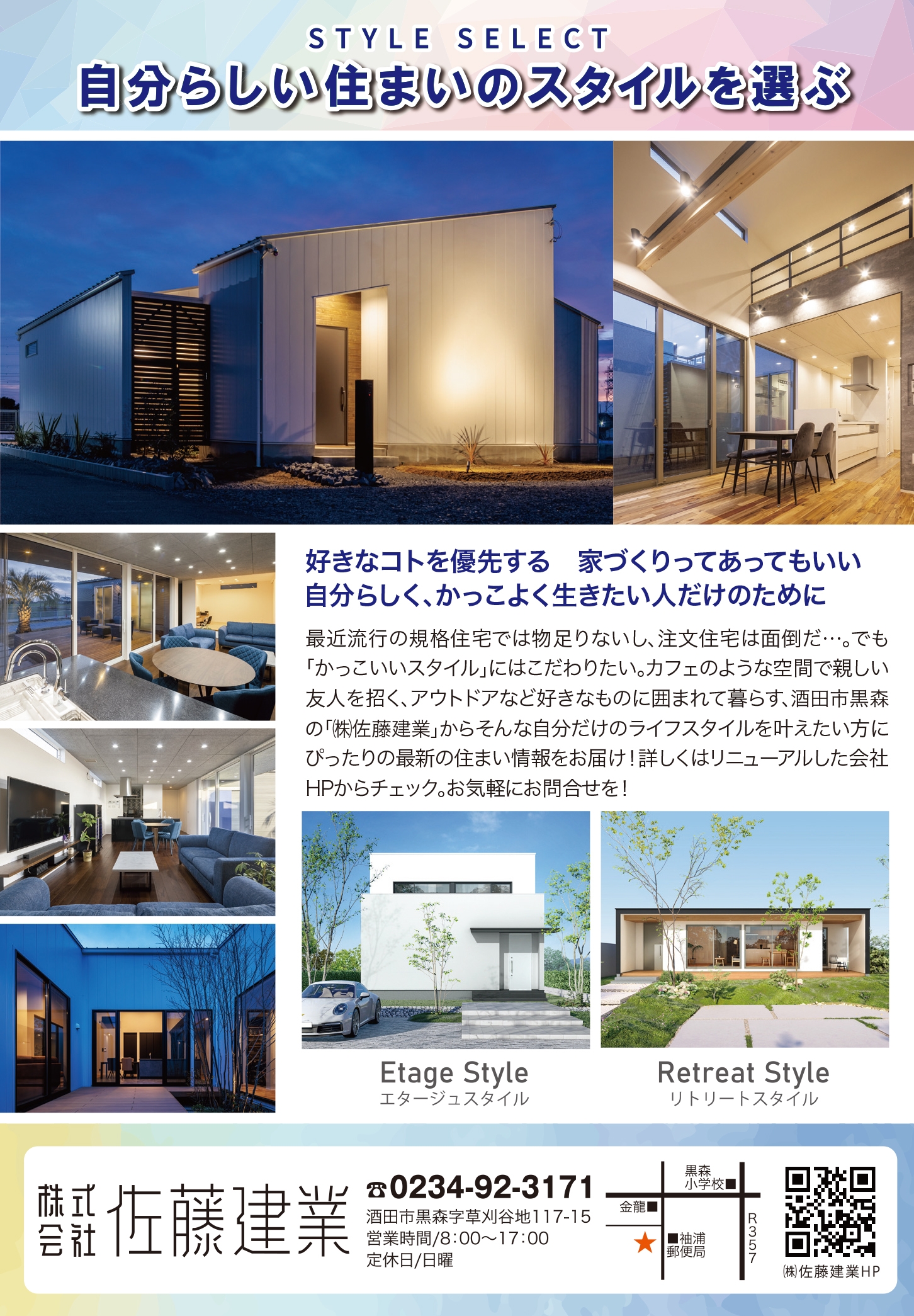 ビーク1025号_佐藤建業様【2】.jpg